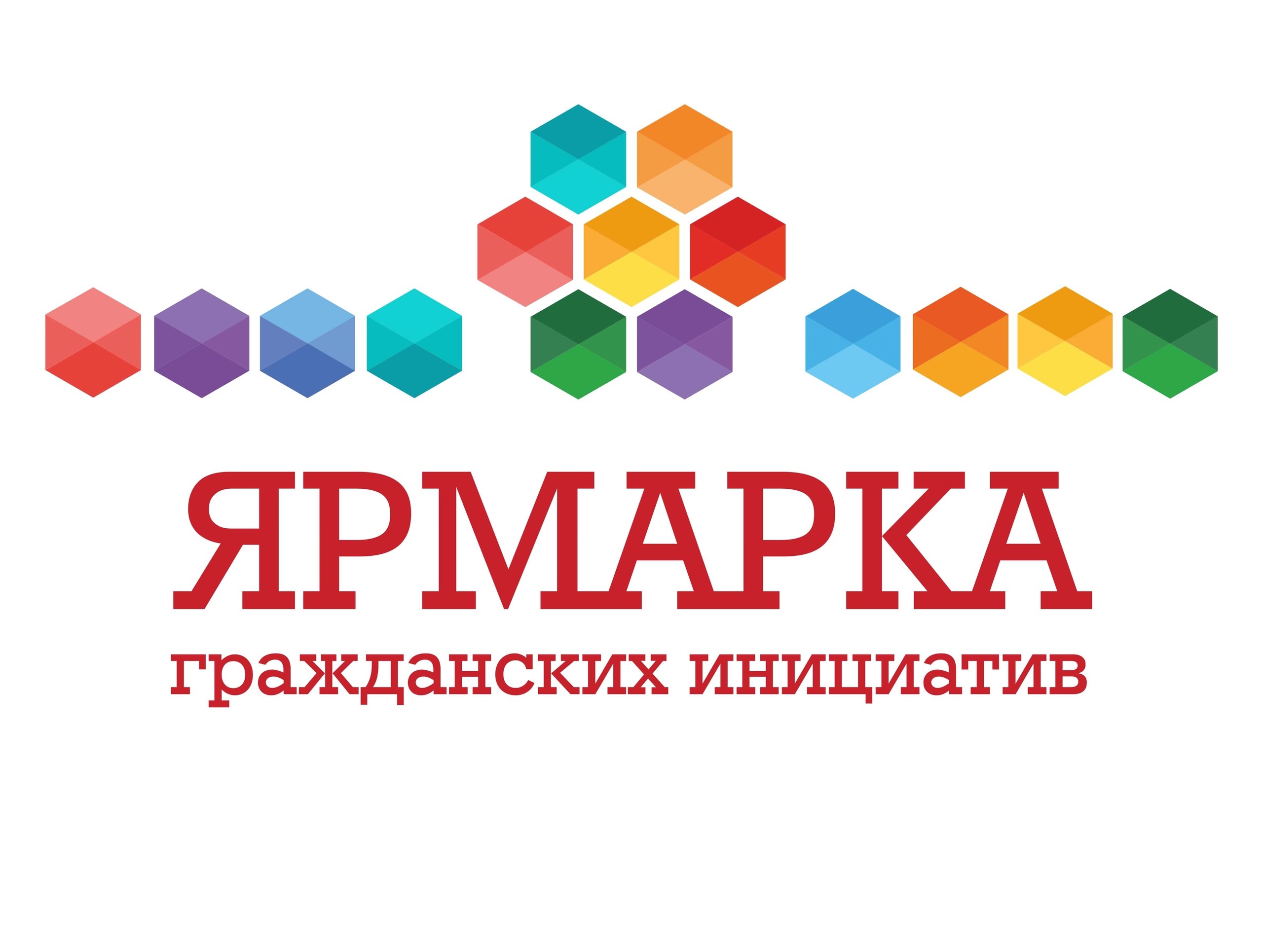 Организации Северодвинска приглашают на Ярмарку гражданских инициатив.