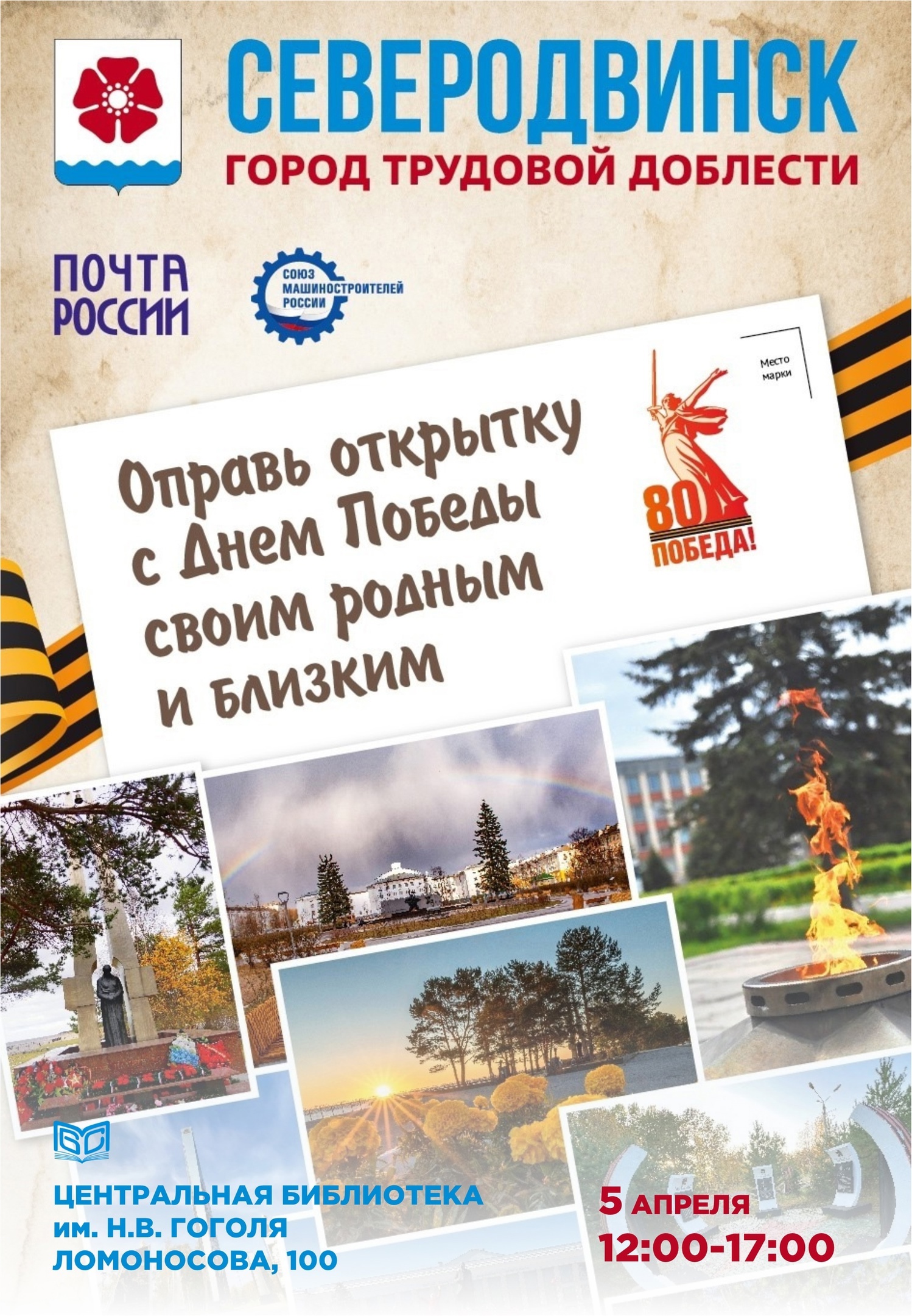Культурные выходные .