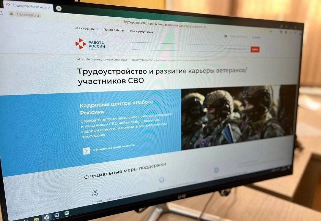 В России вступил в силу новый стандарт работы кадровых центров с ветеранами СВО.