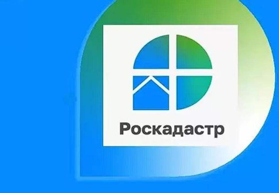 Региональный Роскадастр проводит горячую линию.