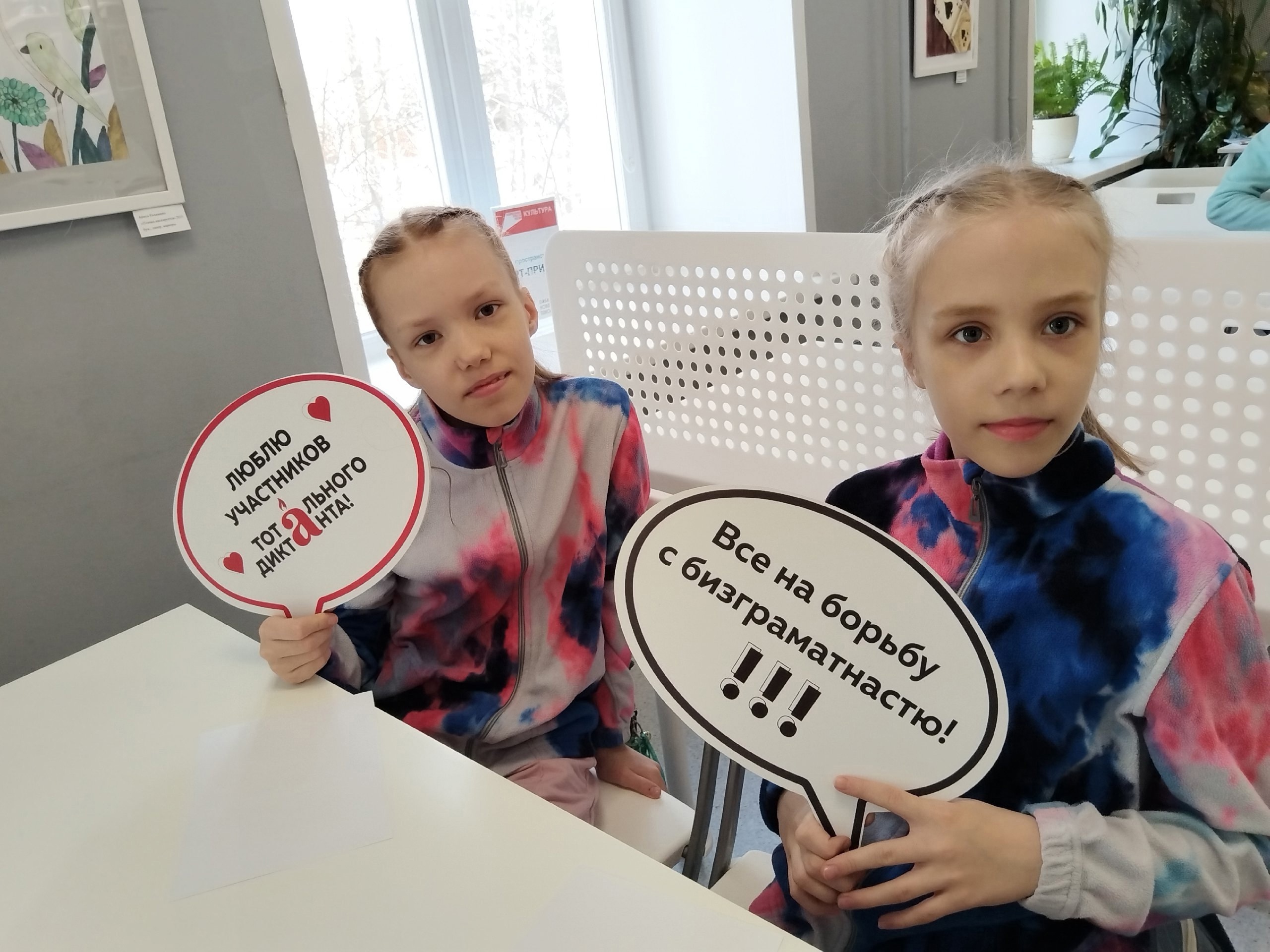 В Северодвинске прошла акция «Тотальный диктант» и впервые – «Недиктант. Дети.