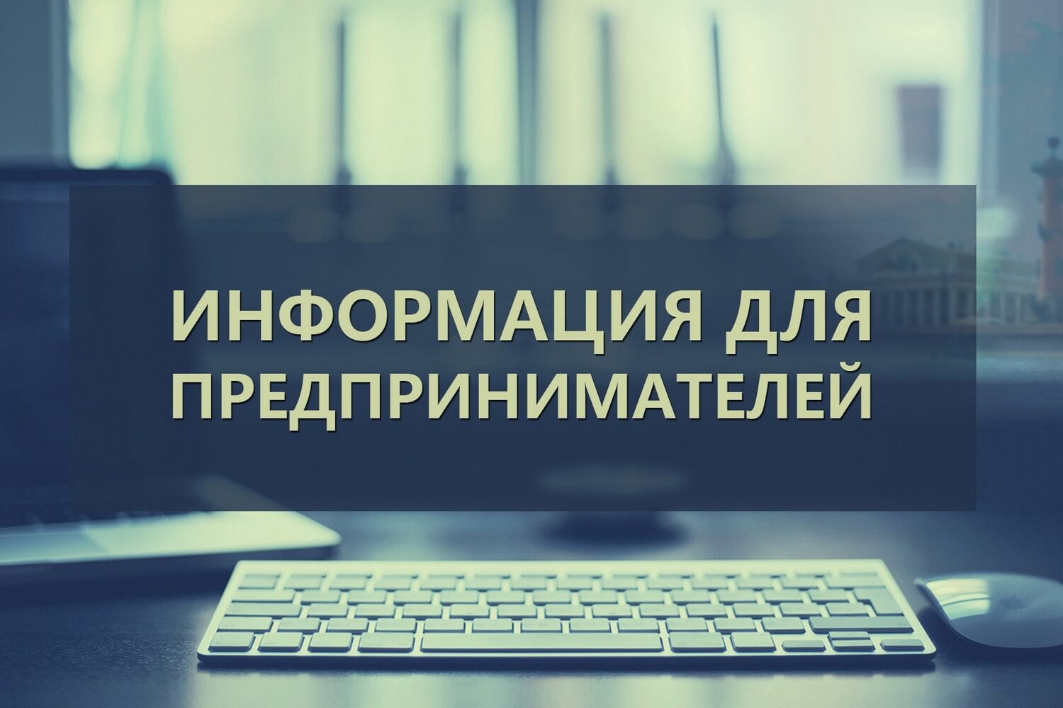 Предпринимателям расскажут, как эффективно управлять финансами.