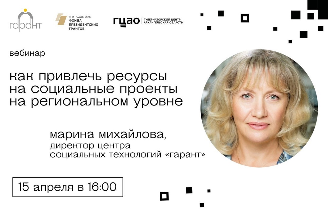 Готовите заявку на пятый конкурс грантов губернатора? Мы к вам с отличной новостью!.
