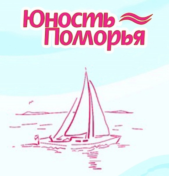 Северодвинские школьники отмечены на областном уровне .