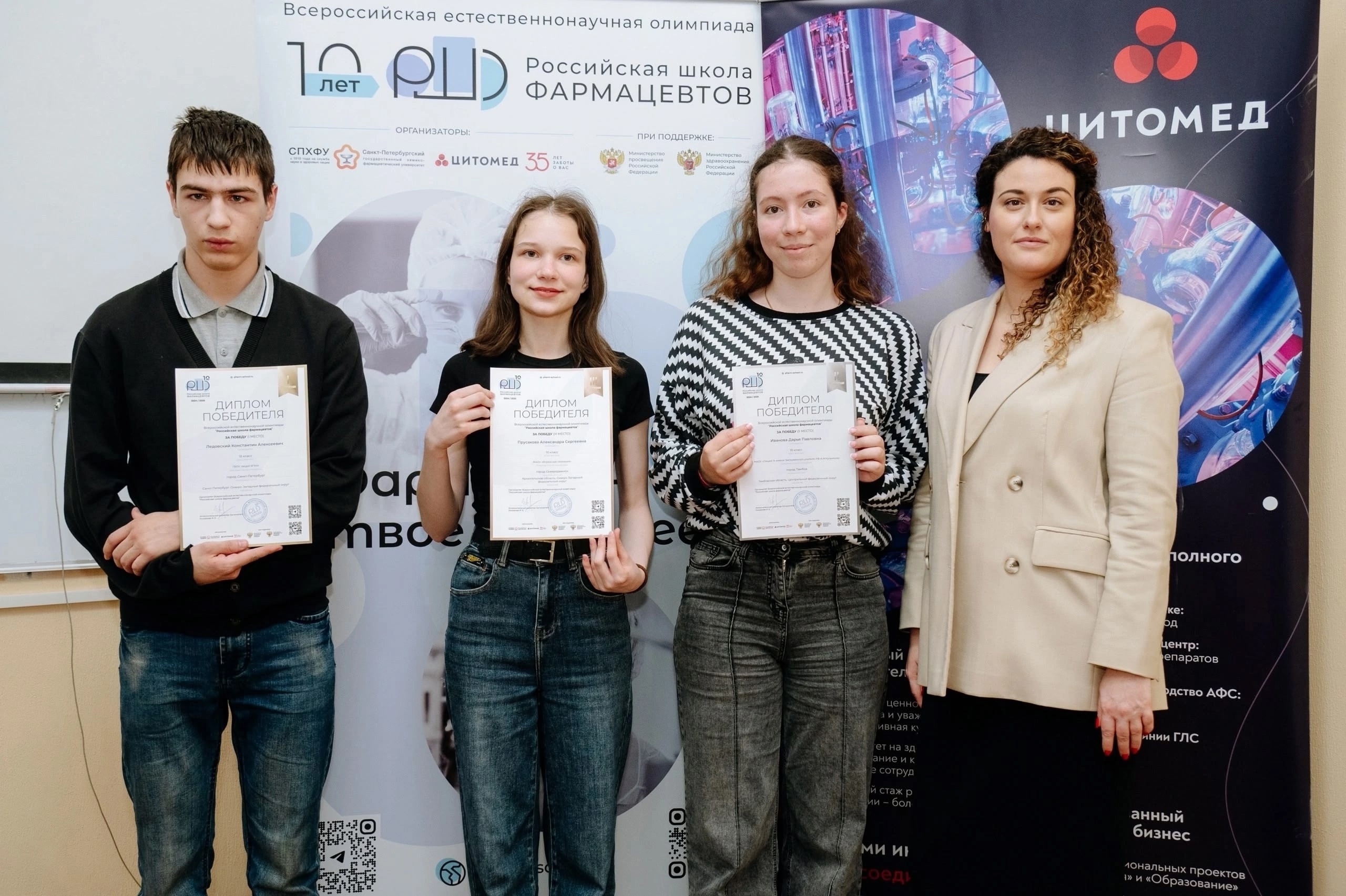 Северодвинка – на пьедестале почёта олимпиады по фармацевтике.
