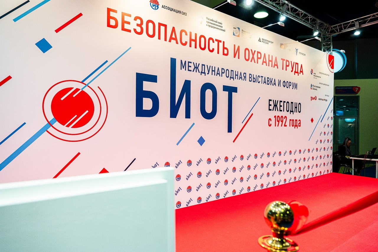 Предпринимателей приглашают на международную выставку и деловой форум по безопасности и охране труда.
