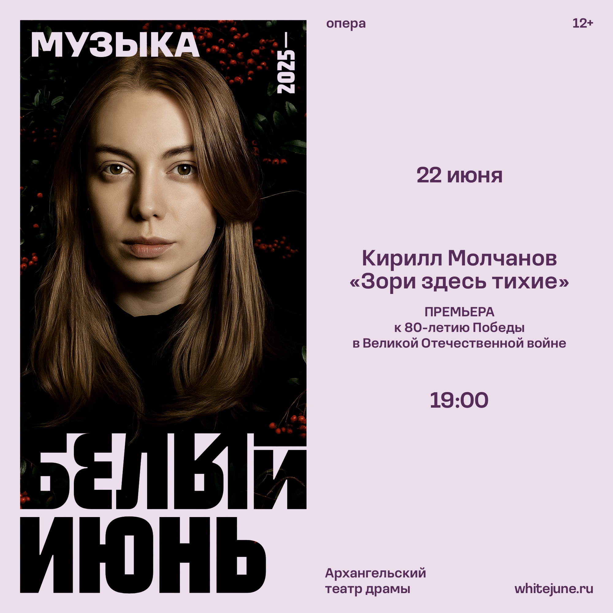 Поморская филармония представит оперу «Зори здесь тихие».