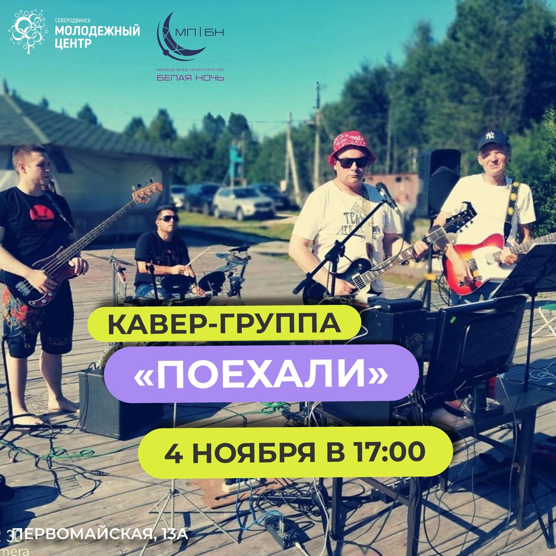 В Молодёжном центре – праздничный концерт.