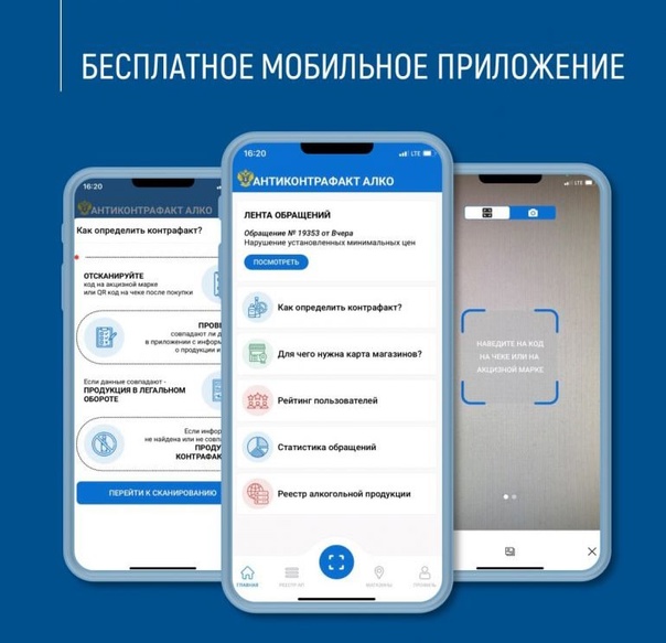 Как быстро проверить алкоголь на контрафакт?.