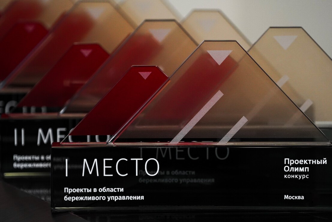 Стартовал конкурс профессионального управления «Проектный Олимп - 2025».