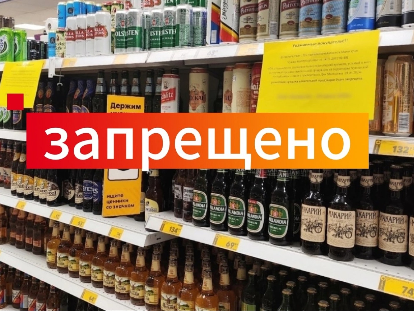 Внимание, ограничение розничной продажи алкогольной продукции – 26 мая, 1 июня и 27 июня.