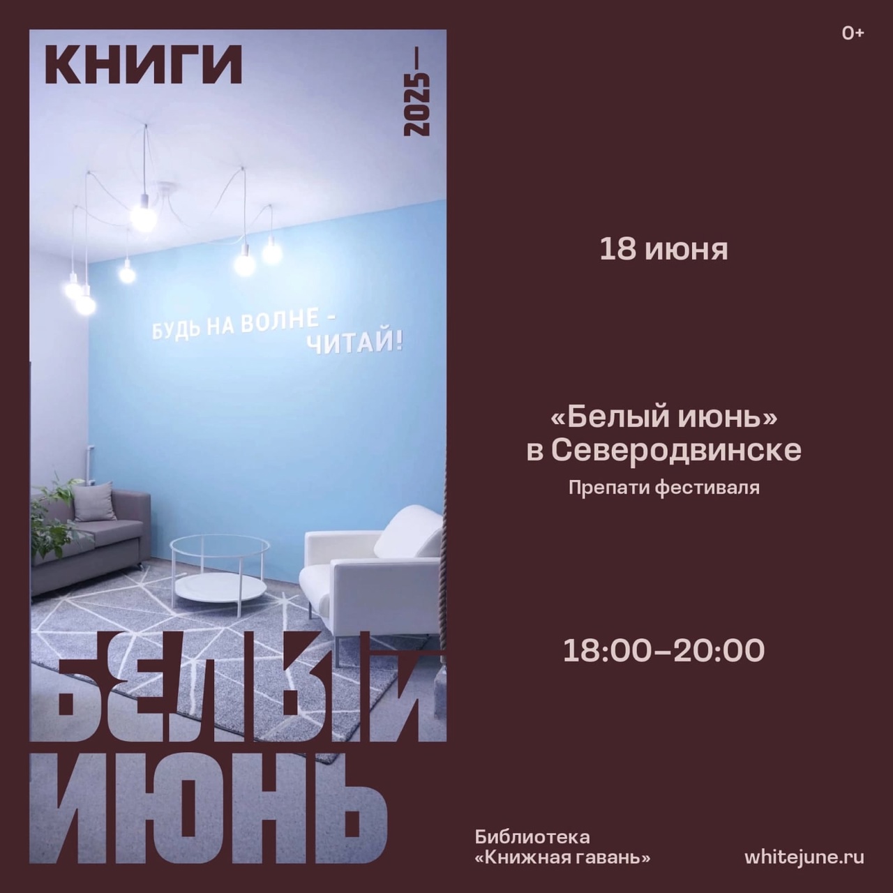 «Белый июнь» в Северодвинске.