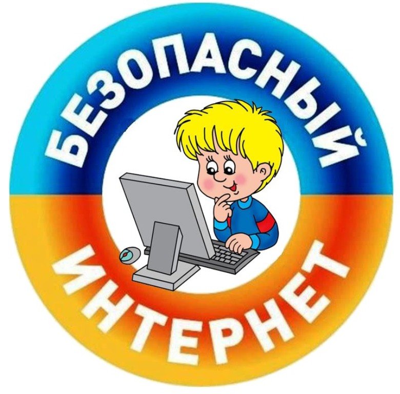 Школьников приглашают на олимпиаду «Безопасный интернет».