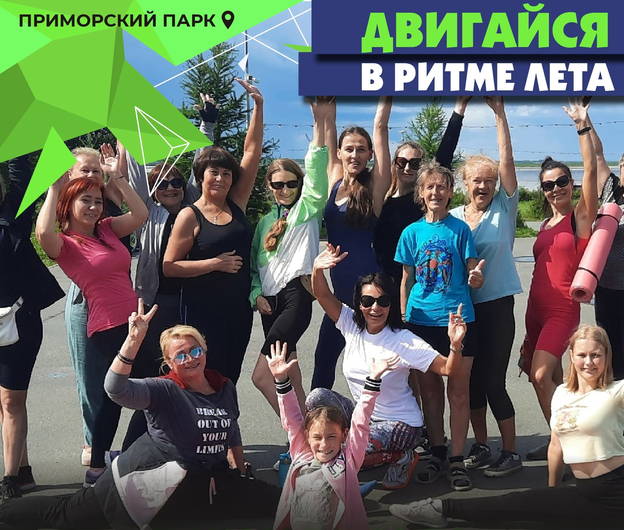 Лето в городе: танцы и тренировки на свежем воздухе.