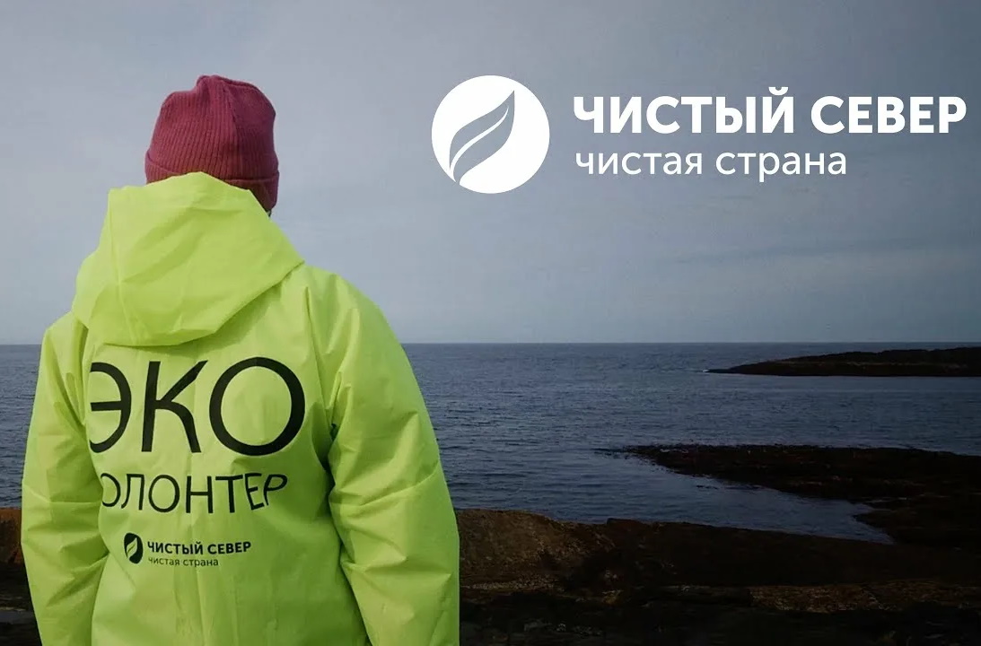«Чистый Север – чистая страна»: экологический лагерь ждёт своих участников.