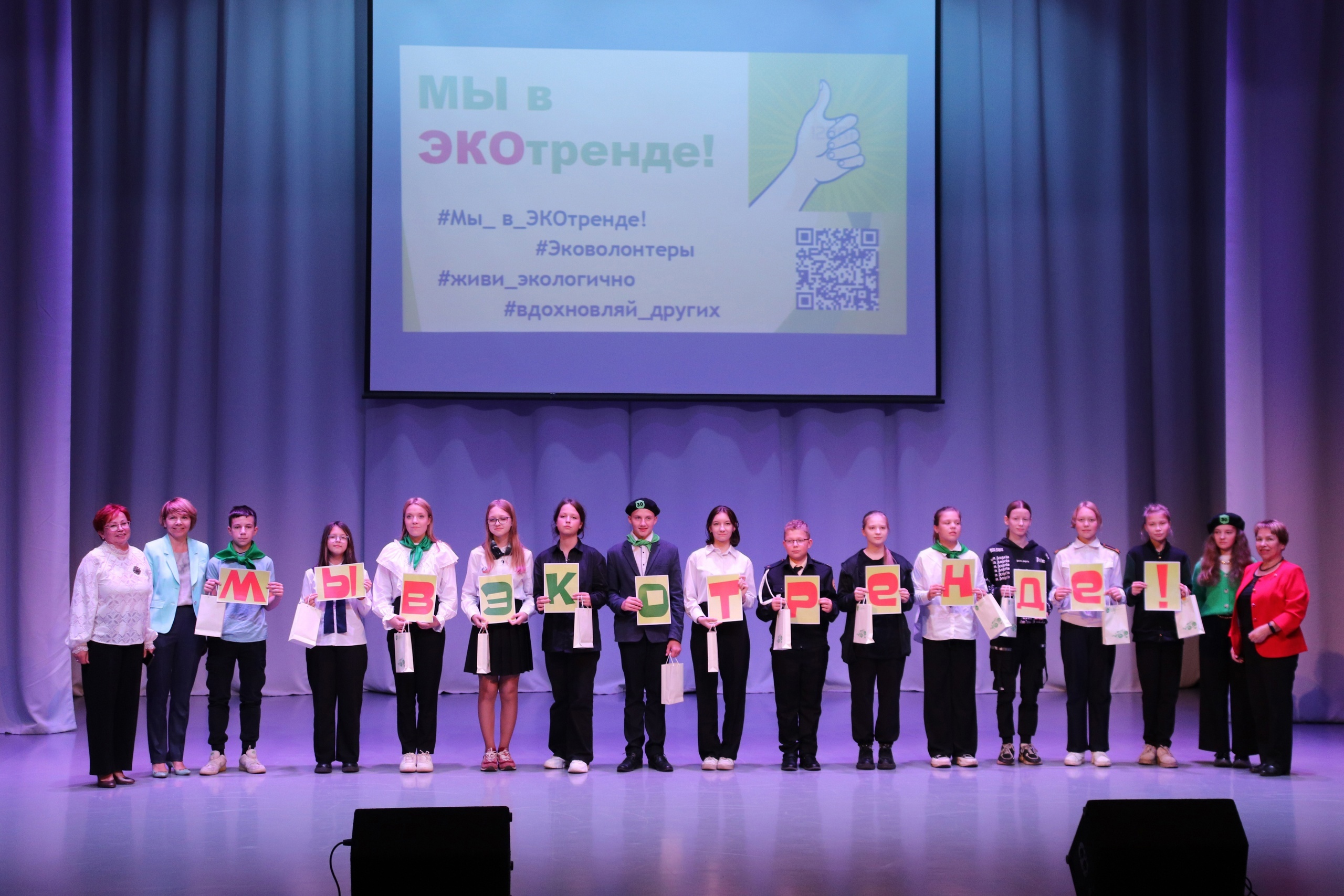 Проект «Мы в экотренде!» подведёт итоги.