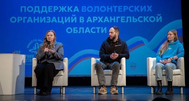 В Архангельске состоялся Первый форум ветеранов и волонтеров СВО.