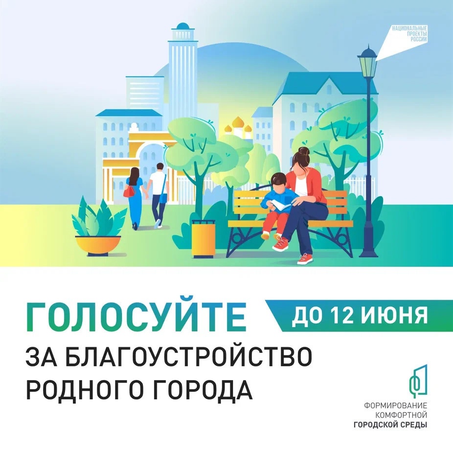 Жители Северодвинска выбирают объекты для благоустройства.