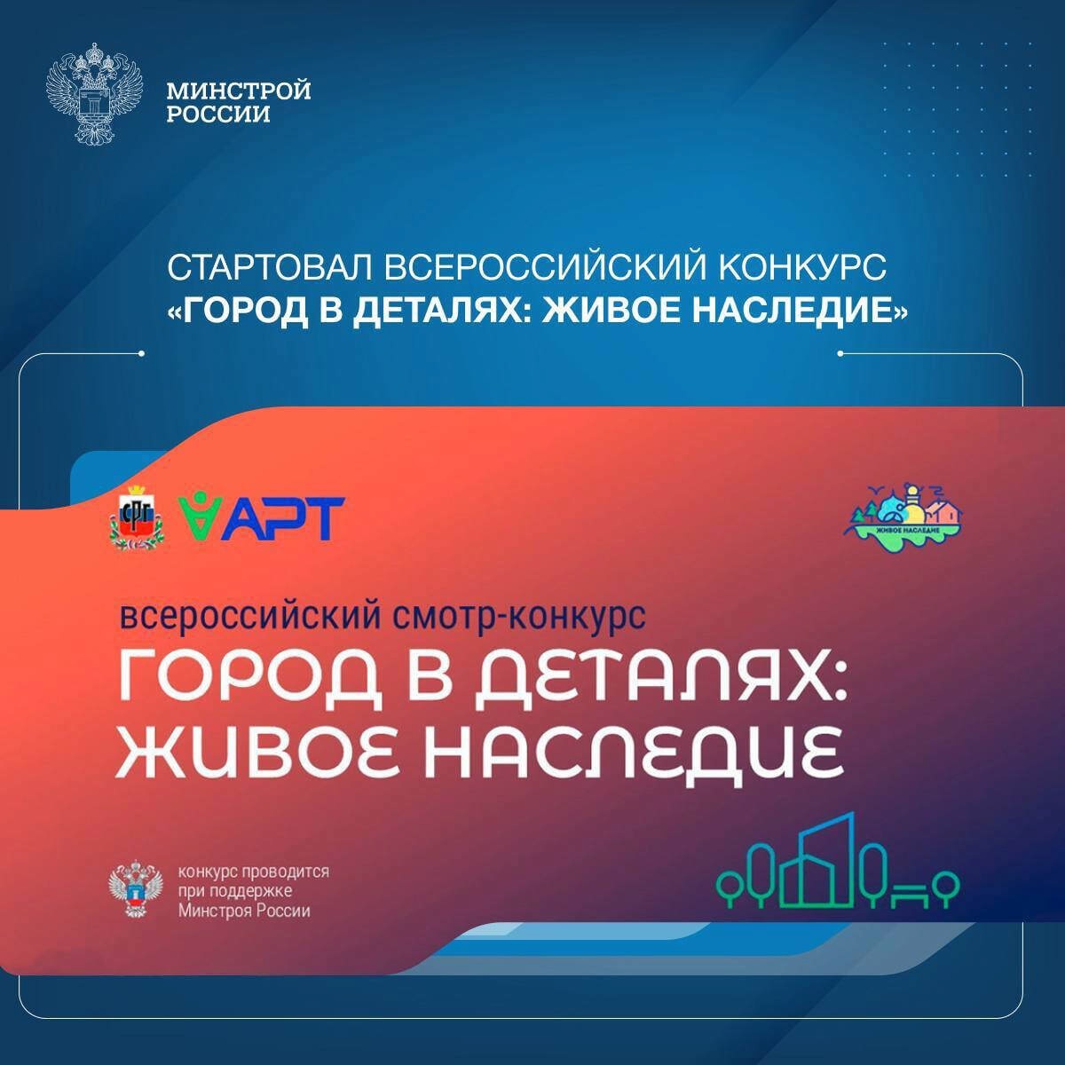 «Город в деталях: живое наследие».
