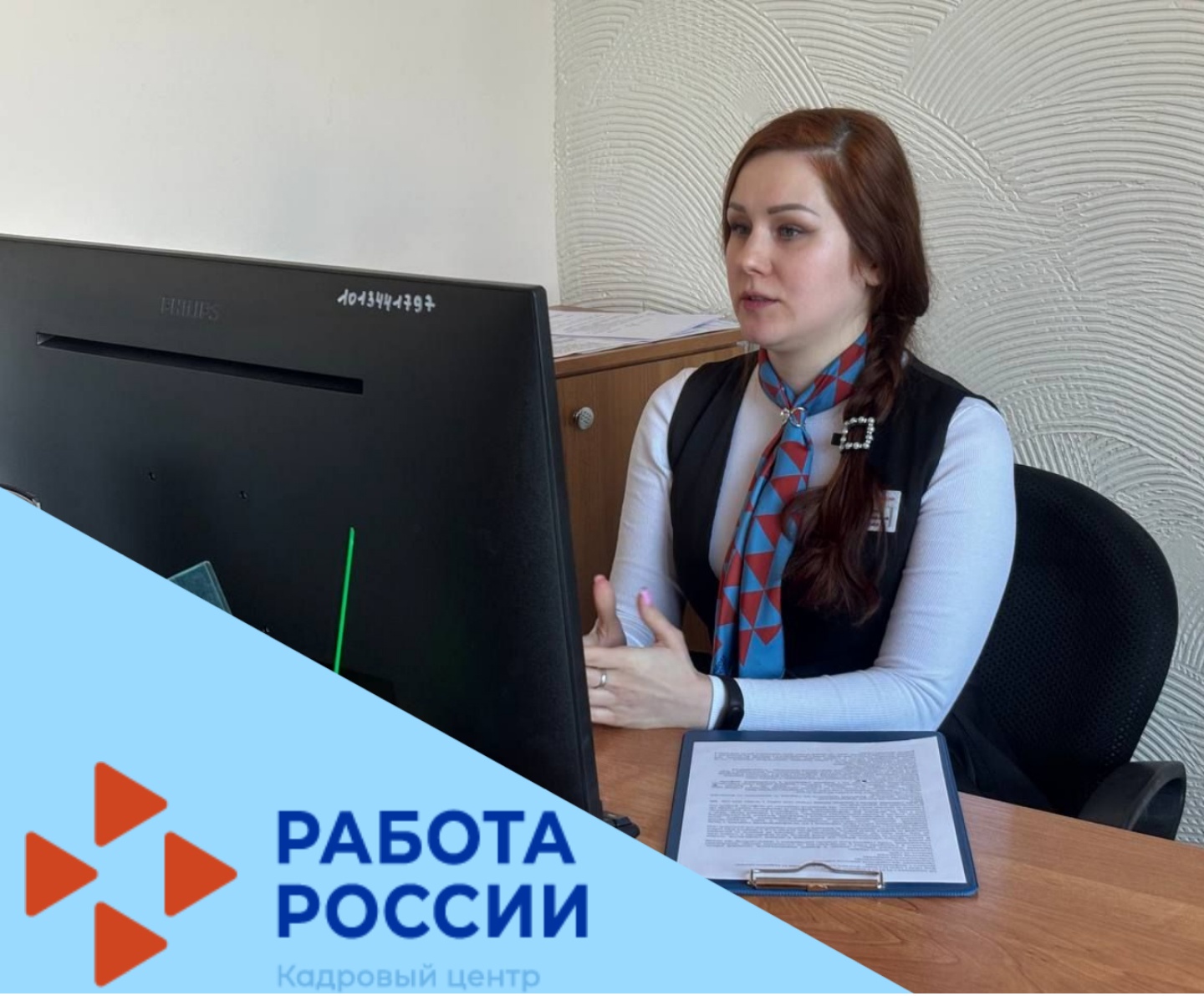 Северодвинский кадровый центр – среди финалистов профконкурса.