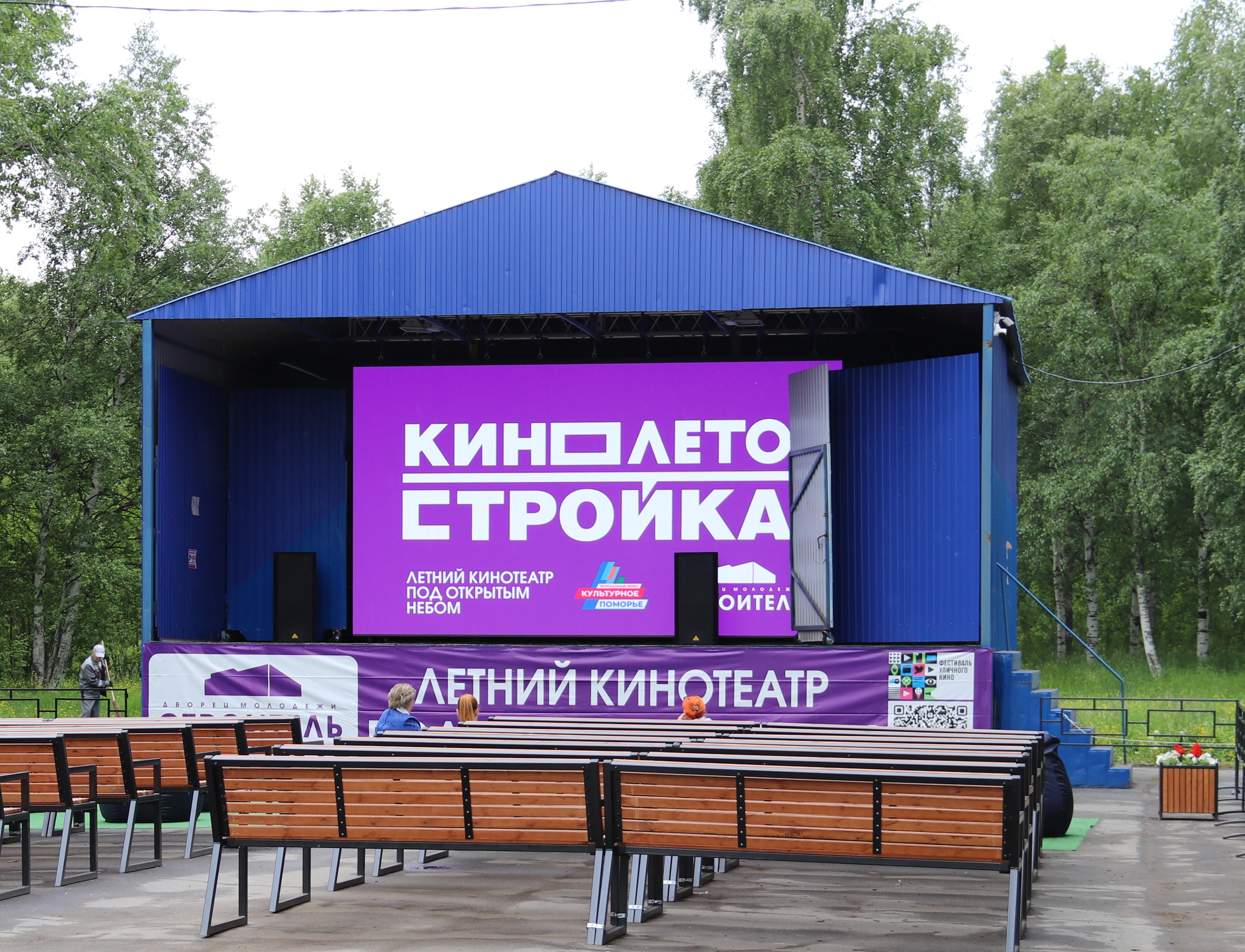 Лето в городе: северодвинский кинотеатр под открытым небом приглашает.