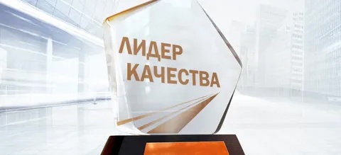 Предприятия Поморья приглашают к участию во Всероссийском конкурсе «Лидер качества».