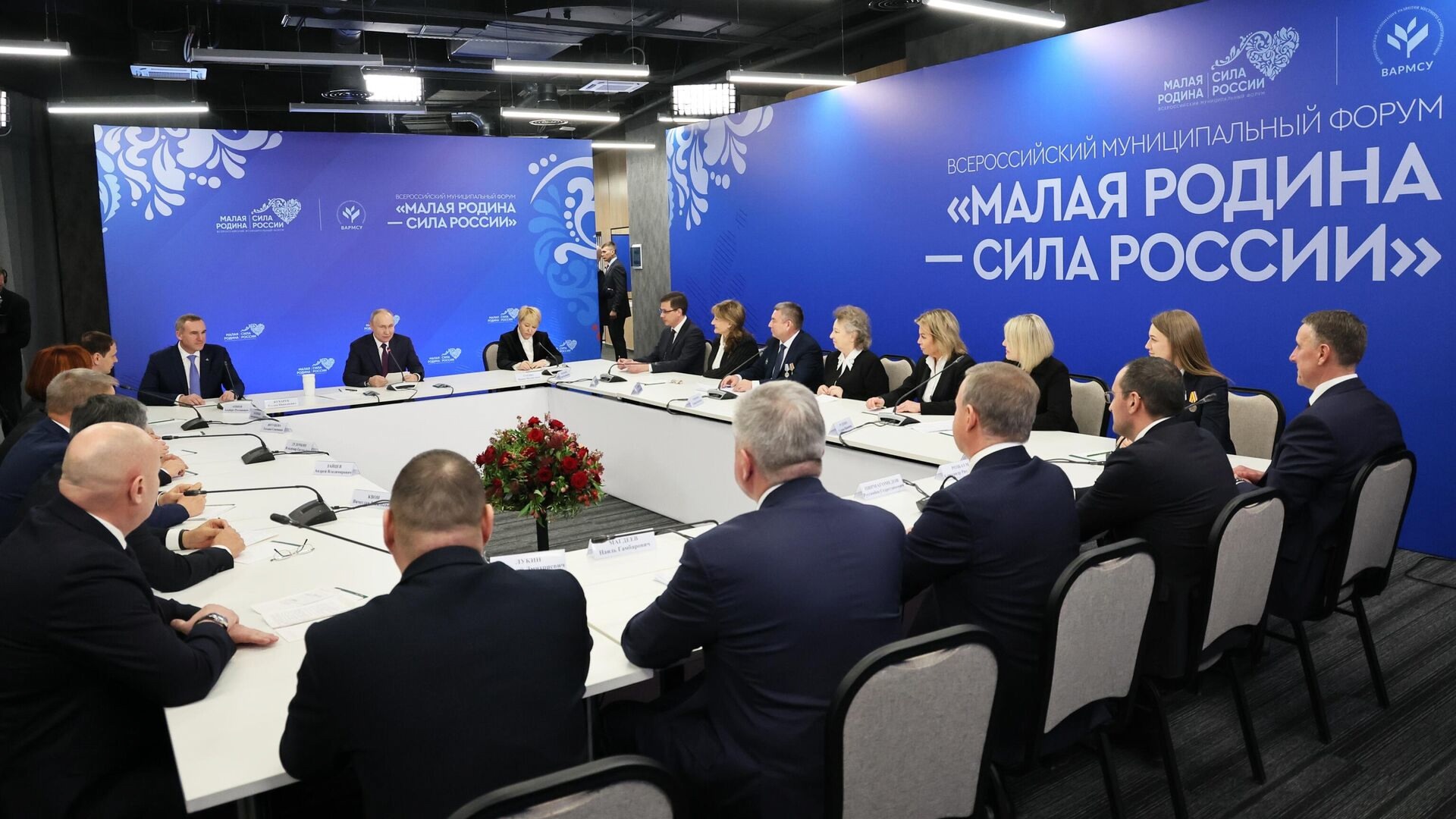 С 21 по 23 апреля пройдёт II Всероссийский муниципальный форум «Малая родина – сила России».