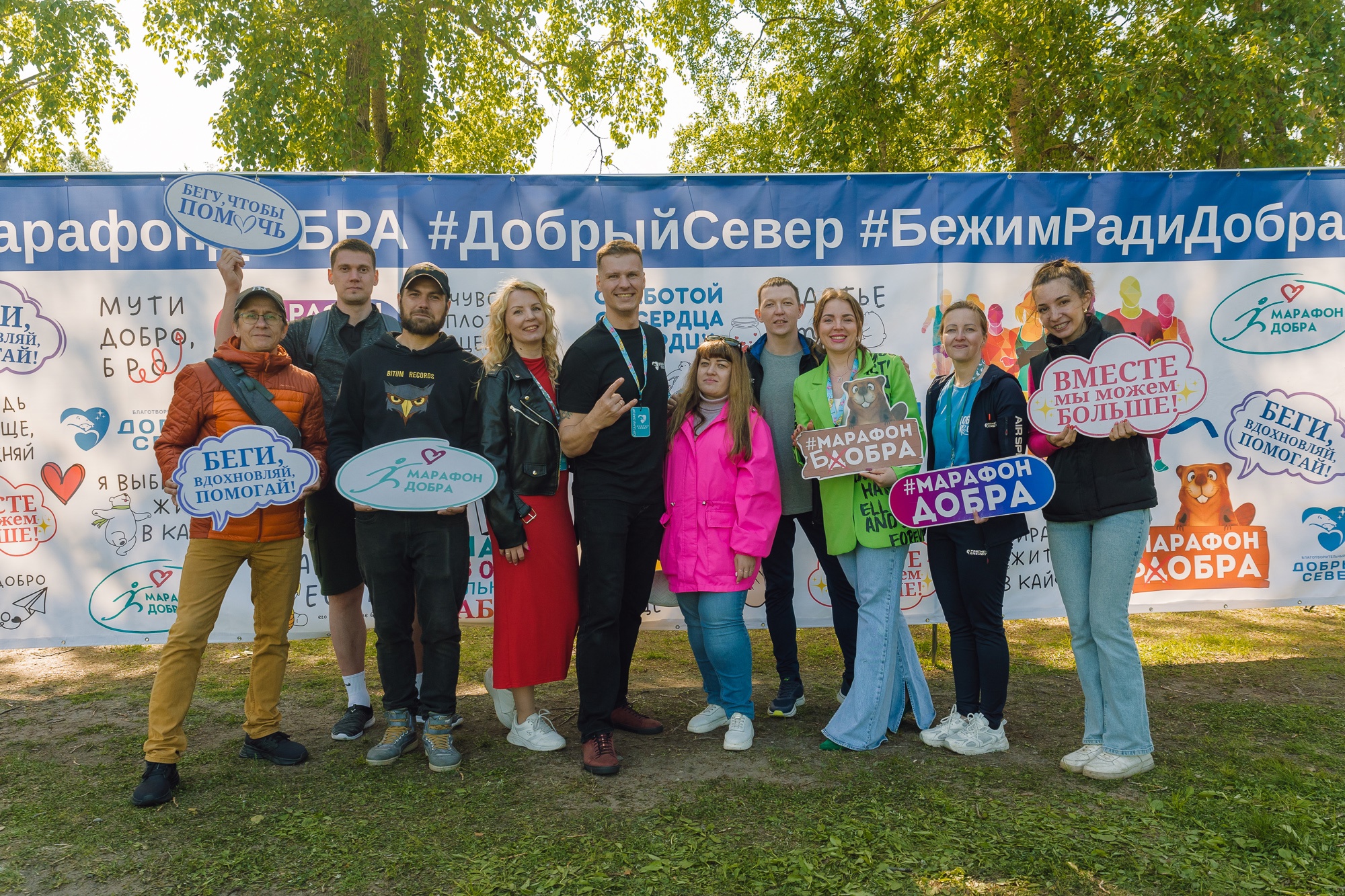 В Северодвинске прошёл «Марафон добра».