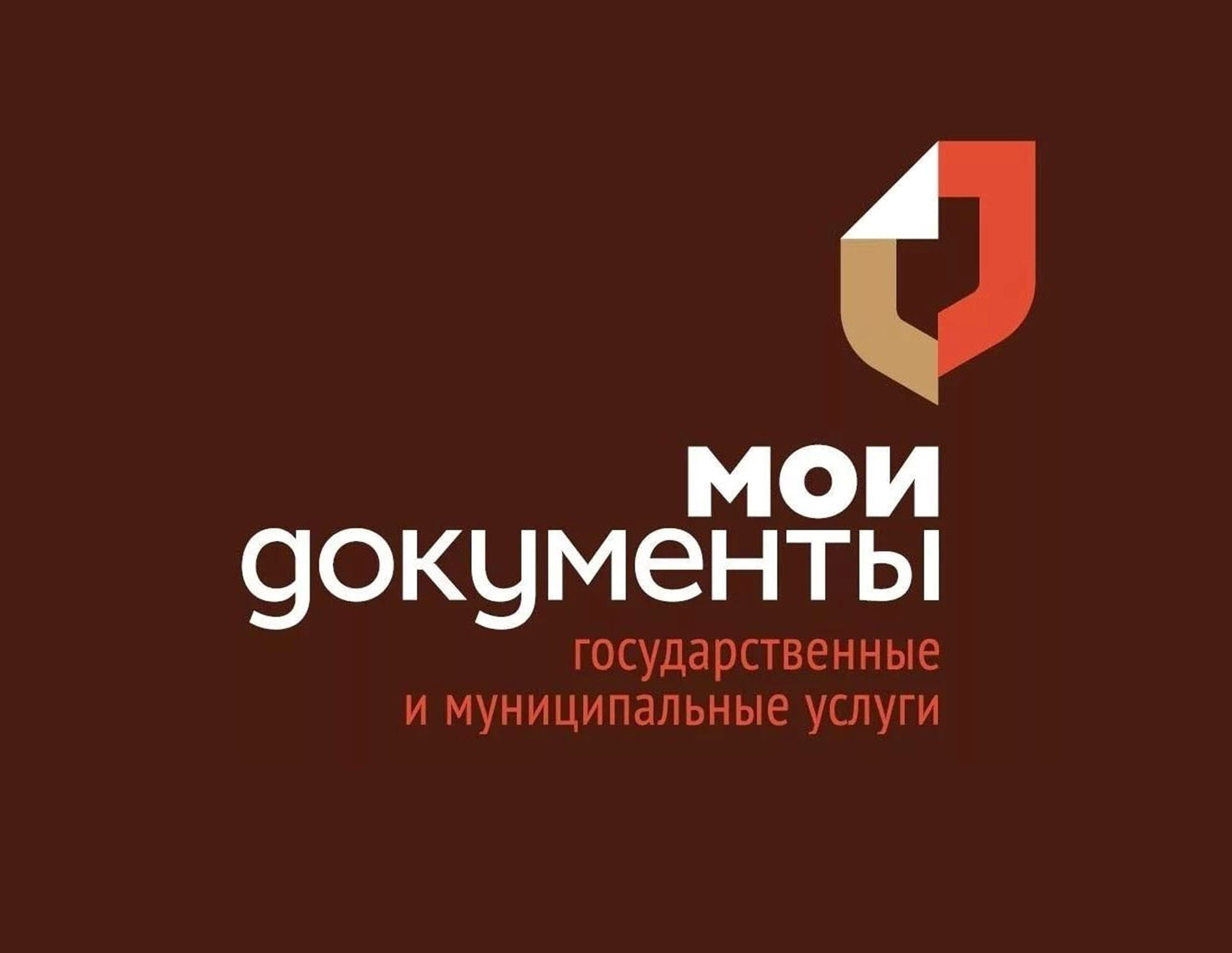 В МФЦ Поморья появилась новая услуга.