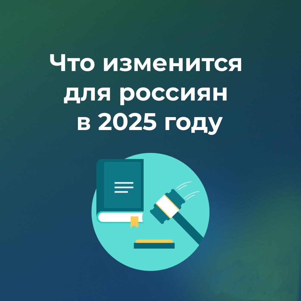 В 2025 году появится новая прогрессивная шкала ставок НДФЛ.