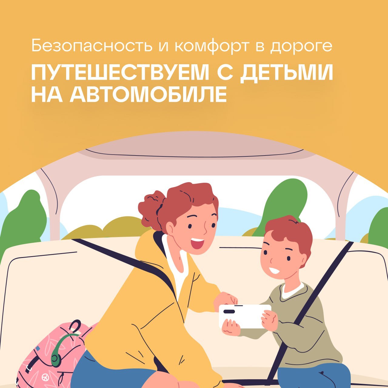 Лето — пора каникул и отпусков!.