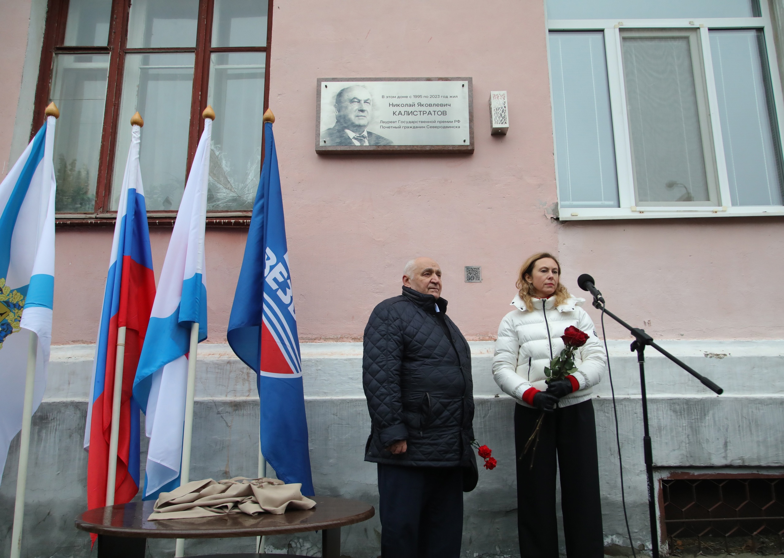 На Яграх открыли мемориальные доски в честь Николая Калистратова и Александра Дунаева.