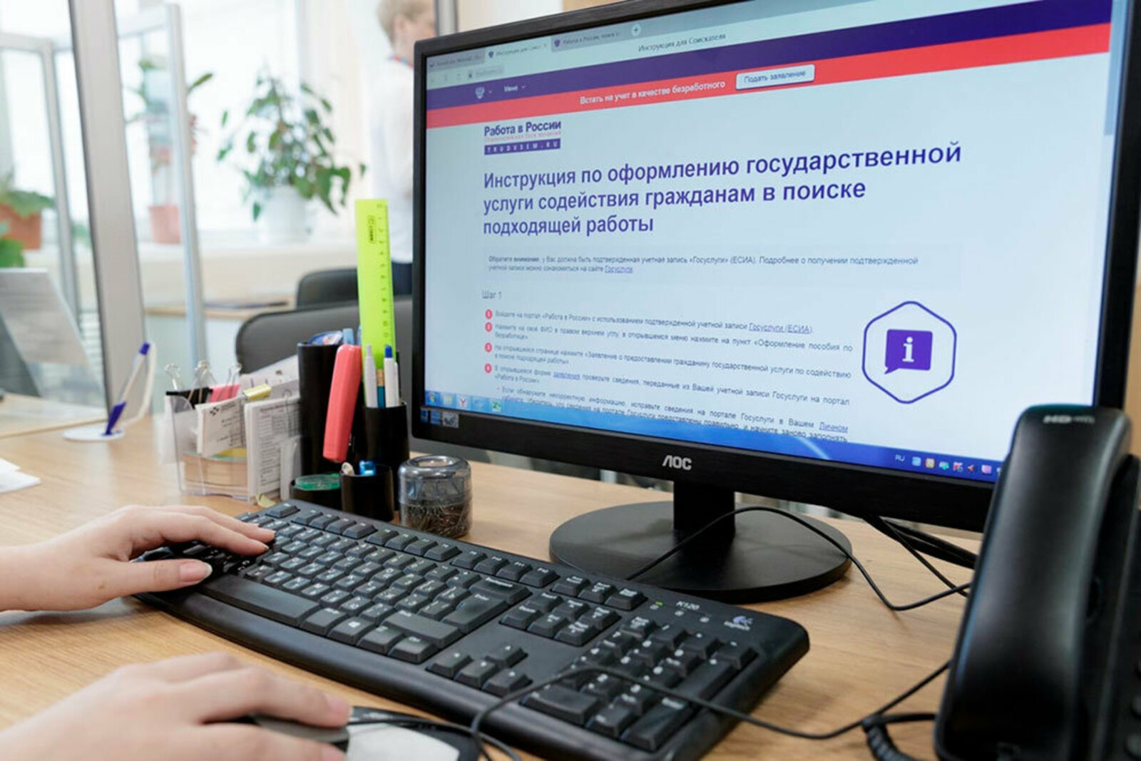 Работа России – бесплатный портал для граждан и работодателей.