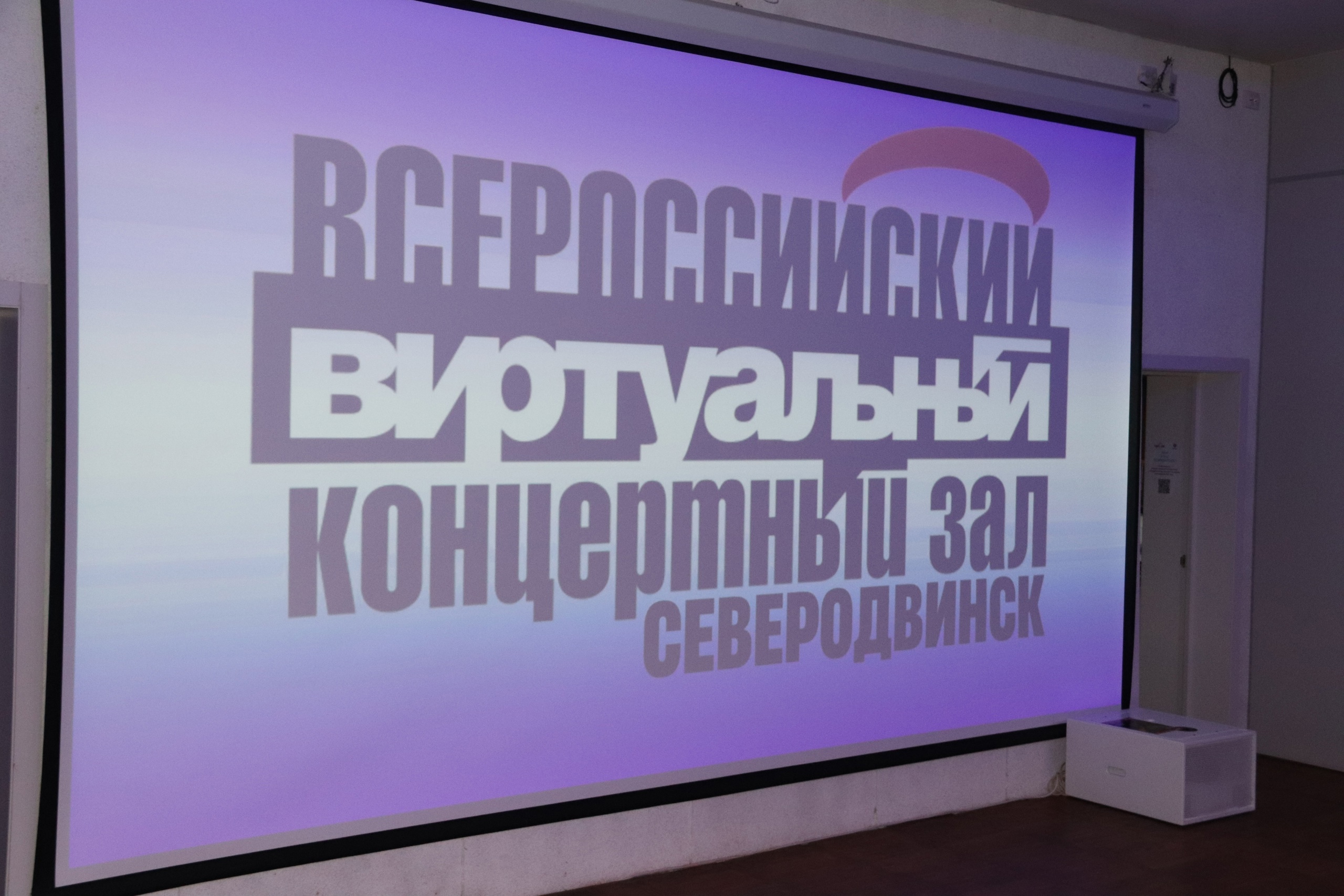 Виртуальный концертный зал – возможность заглянуть в мир искусства.