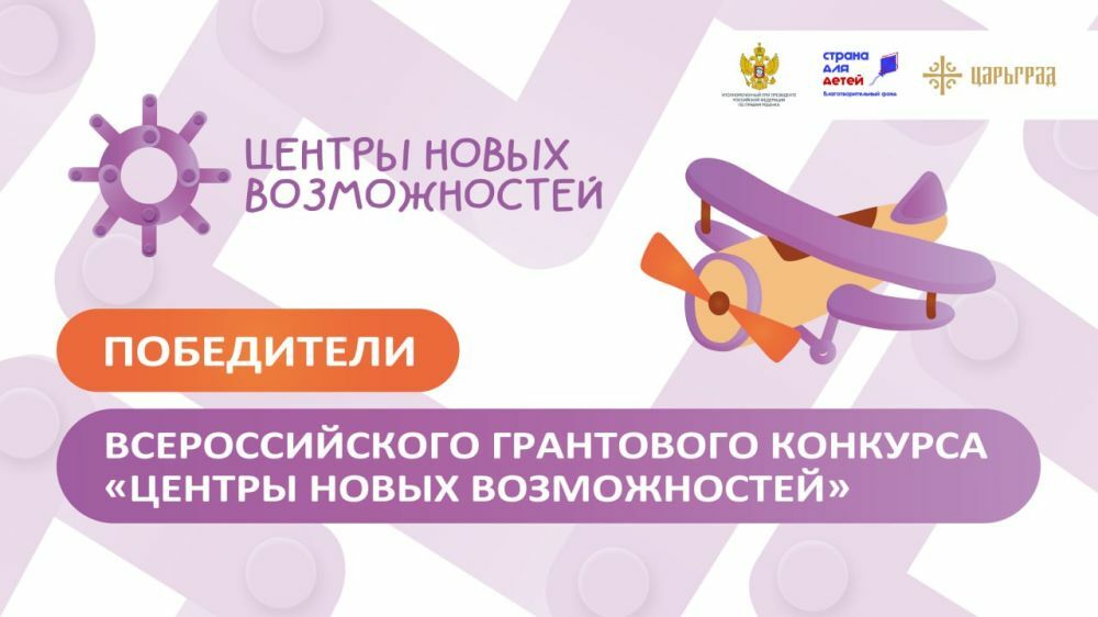 Проект северодвинского реабилитационного центра «Солнышко» получил федеральный грант.
