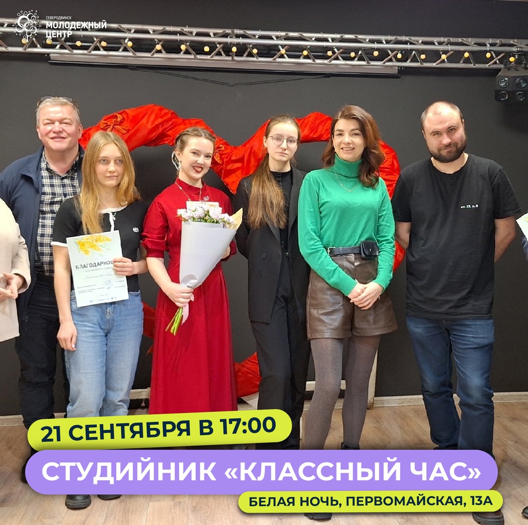 Молодых людей приглашают стать участниками и зрителями литературной встречи о школе.
