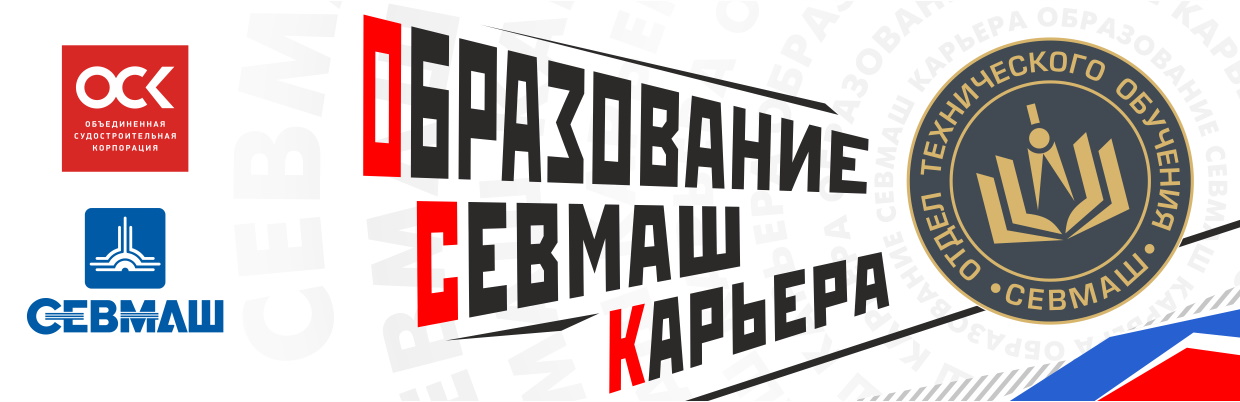 У северодвинских выпускников есть возможность поступить в вуз по целевому обучению.