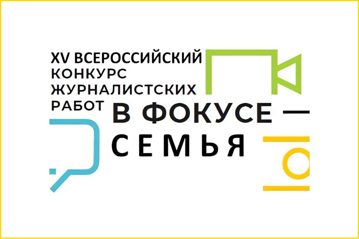 Журналистов и юнкоров Северодвинска приглашают принять участие в областном конкурсе.