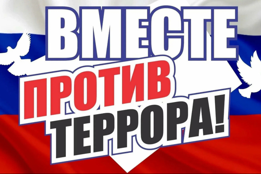 Художников Северодвинска приглашают на конкурс, направленный против терроризма и экстремизма.