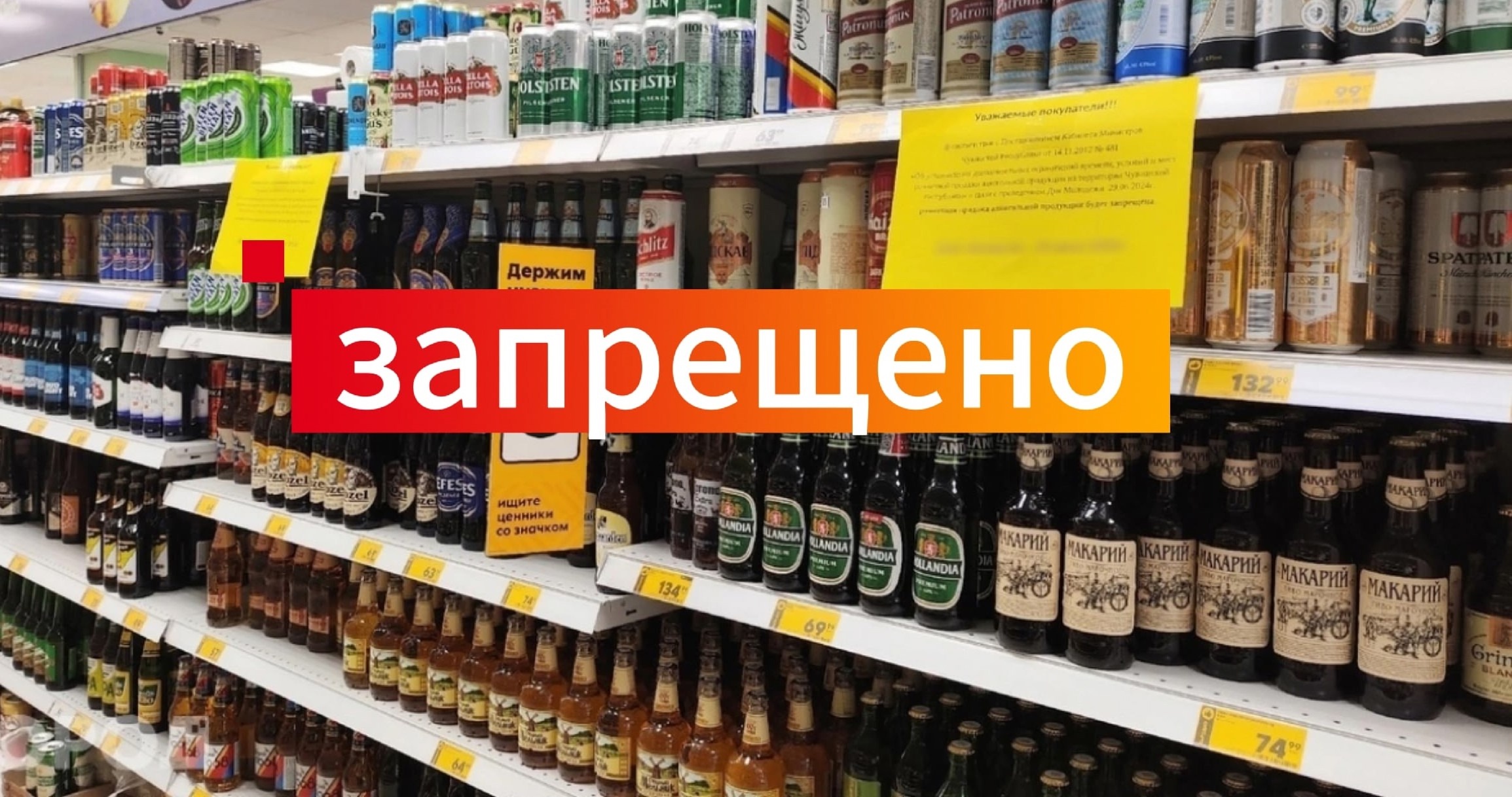 Напоминаем об ограничении розничной продажи алкогольной продукции 28 июня.