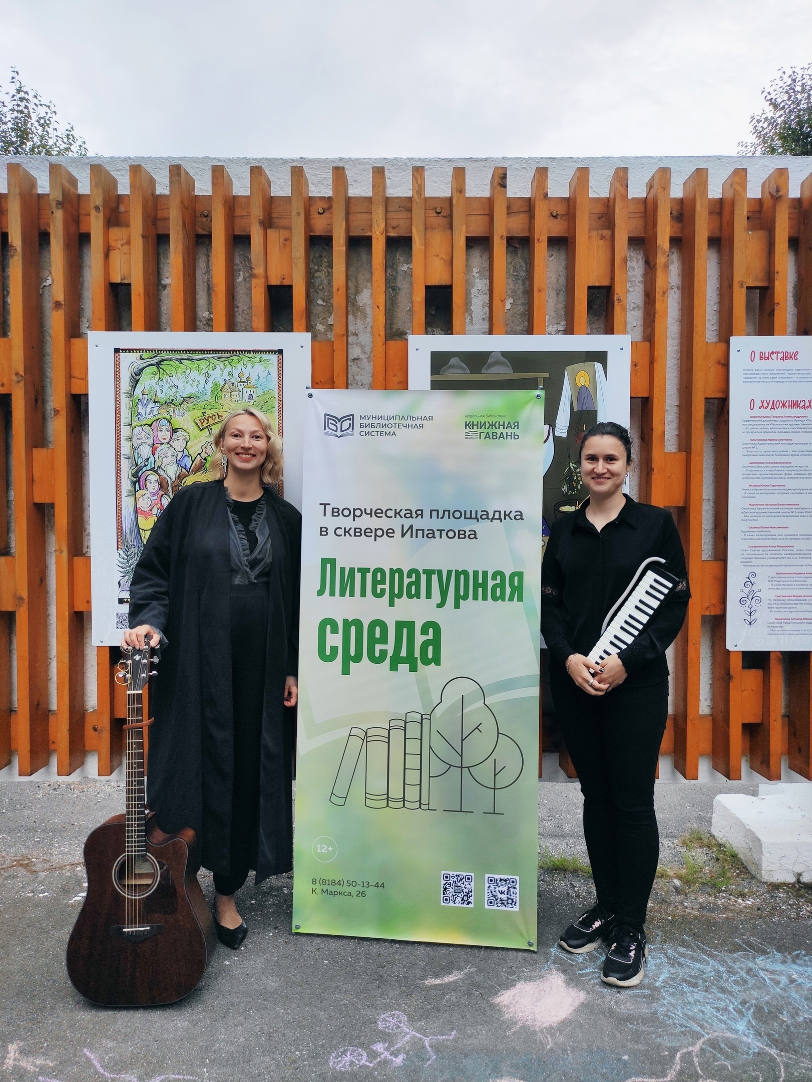 Музыка и творчество объединяют горожан.
