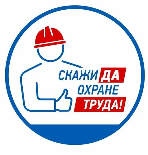 Руководителей предприятий и специалистов по охране труда приглашают на семинар. Руководителей предприятий и специалистов по охране труда приглашают на семинар.