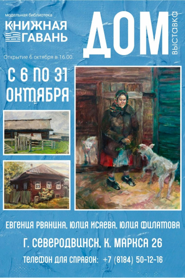 Дом – место, где ждут и любят. Дом – место, где ждут и любят.