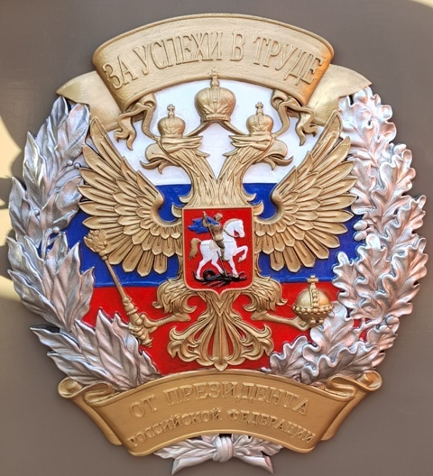 На здании заводоуправления Севмаша в Северодвинске появилась новая награда. На здании заводоуправления Севмаша в Северодвинске появилась новая награда.