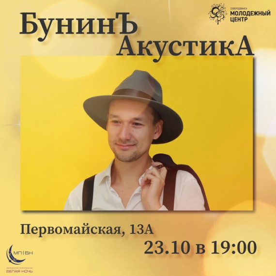 В творческом пространстве «Белая ночь» состоится квартирник. В творческом пространстве «Белая ночь» состоится квартирник.