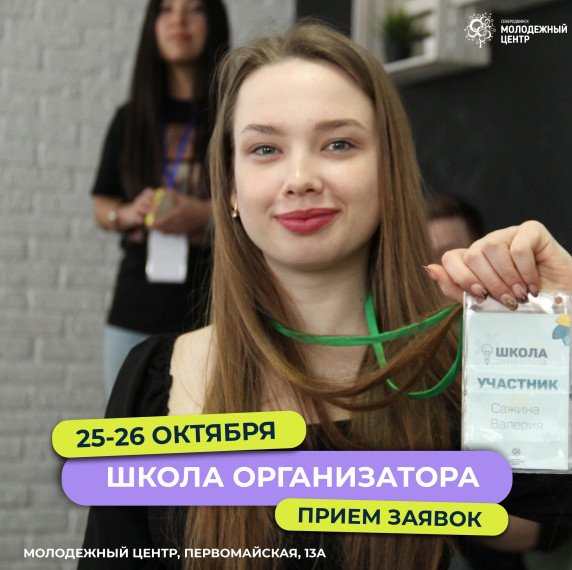 Активистов, волонтёров и организаторов Северодвинска приглашают на учёбу. Активистов, волонтёров и организаторов Северодвинска приглашают на учёбу.