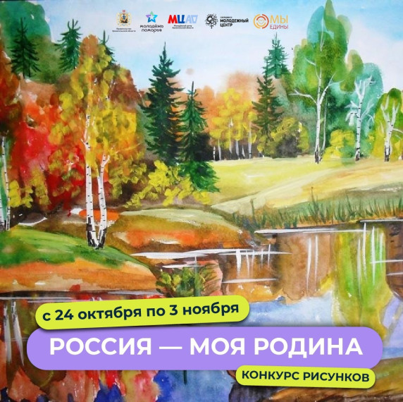 «Россия – Родина моя». «Россия – Родина моя».