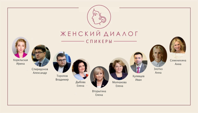 Межрайонный семинар «Женский диалог» состоится в Северодвинске. Межрайонный семинар «Женский диалог» состоится в Северодвинске.