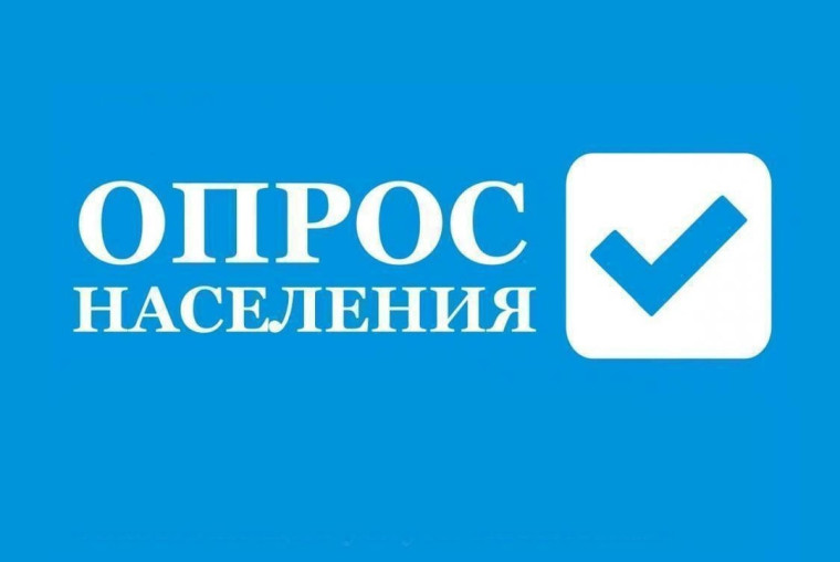 Внимание, опрос!. Внимание, опрос!.
