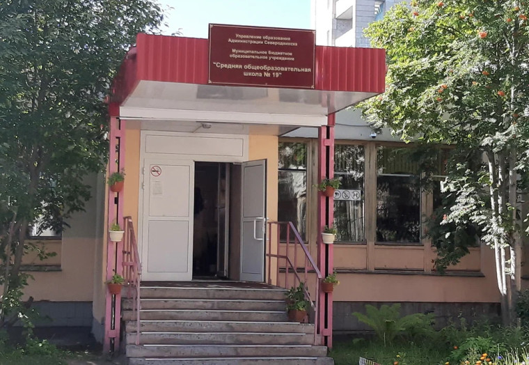 Объявлен конкурс на должность директора школы № 19. Объявлен конкурс на должность директора школы № 19.